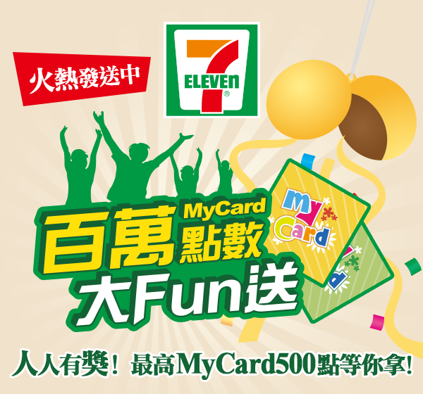 網通活動測試一