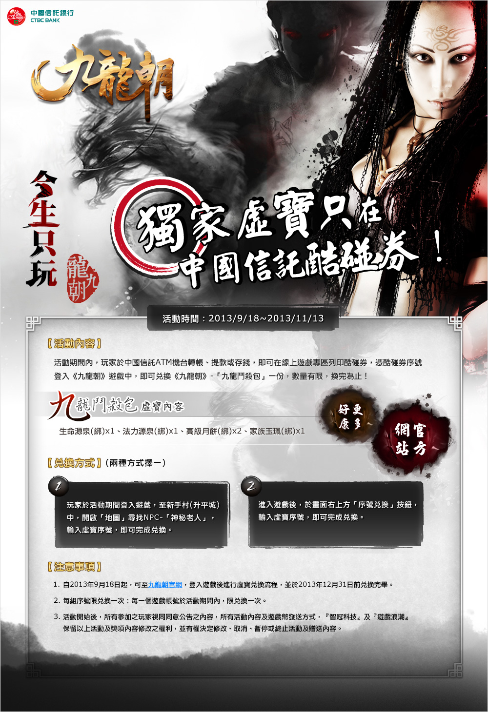九龍朝