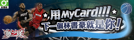夢之隊