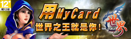 世界online