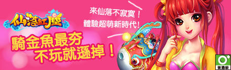 仙落紅塵