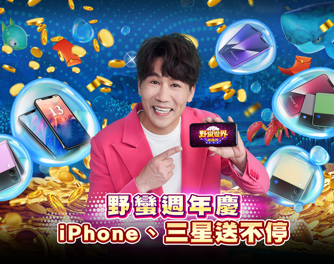 《HUGA野蠻世界娛樂城》MyCard儲值優惠