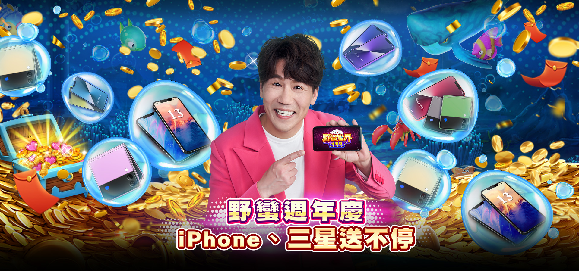 《HUGA野蠻世界娛樂城》MyCard儲值優惠